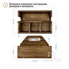 Подставка для специй и салфеток К94