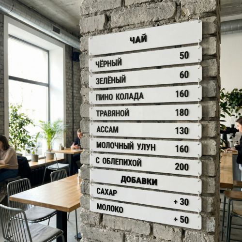 Настенное наборное меню арт. U3