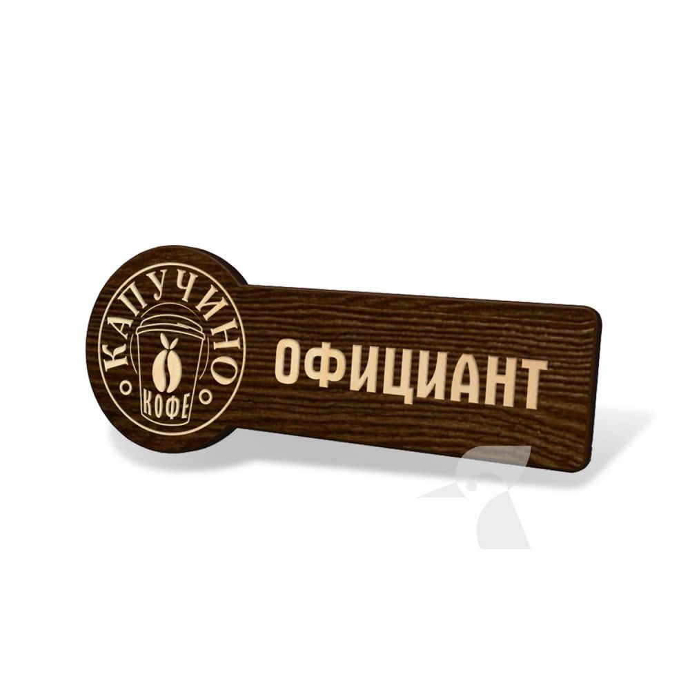Бейдж из дерева W9