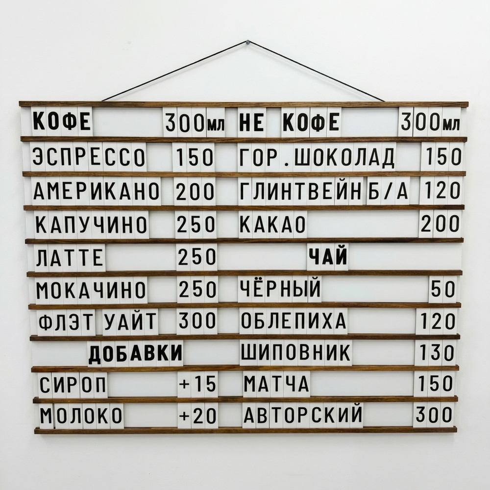 Наборное меню на щите арт. U6