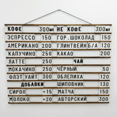 Наборное меню на щите арт. U6