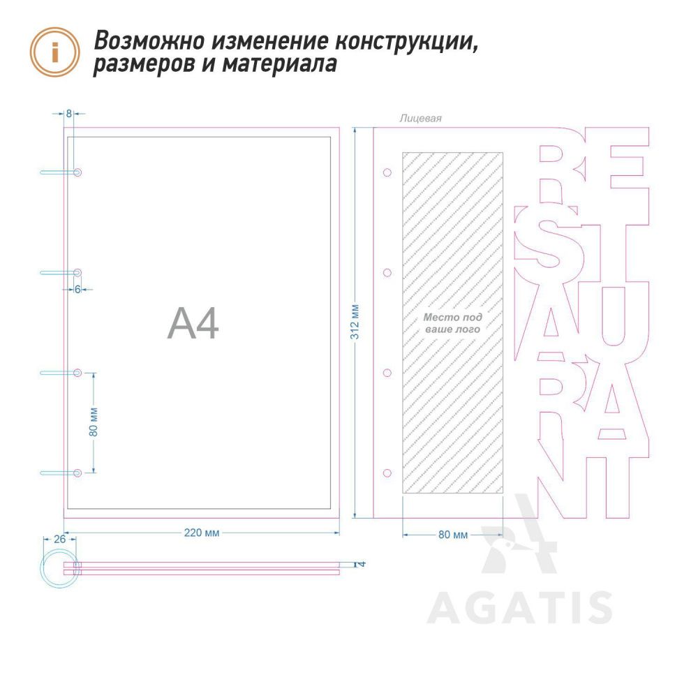 Папка меню ресторана G28