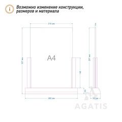 Менюхолдер L1