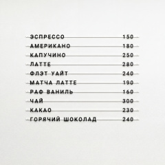 Магнитное наборное меню арт. "Mini"