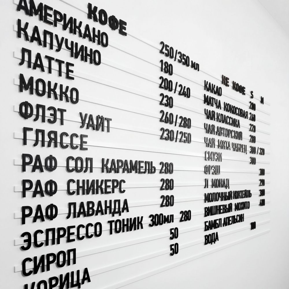 Магнитное настенное меню арт. U16