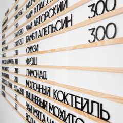 Наборное меню арт. Классика (500 символов)