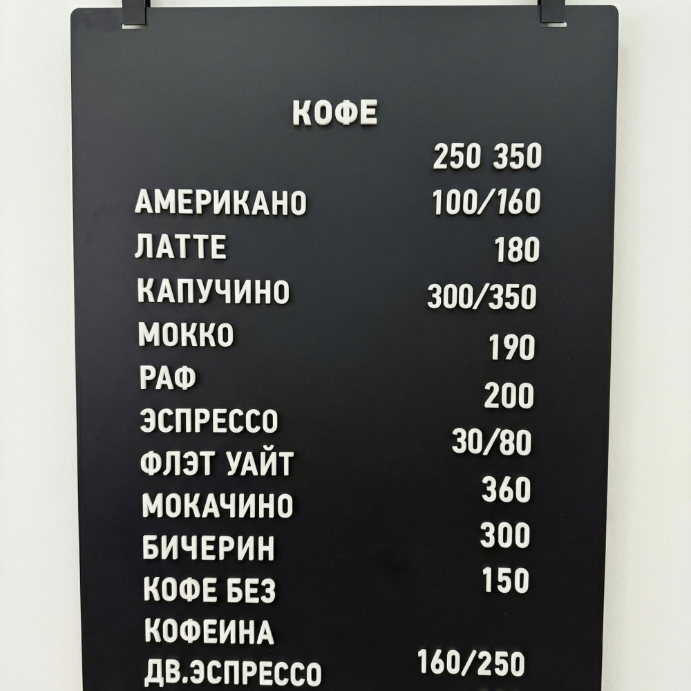 Магнитное наборное меню арт. U21