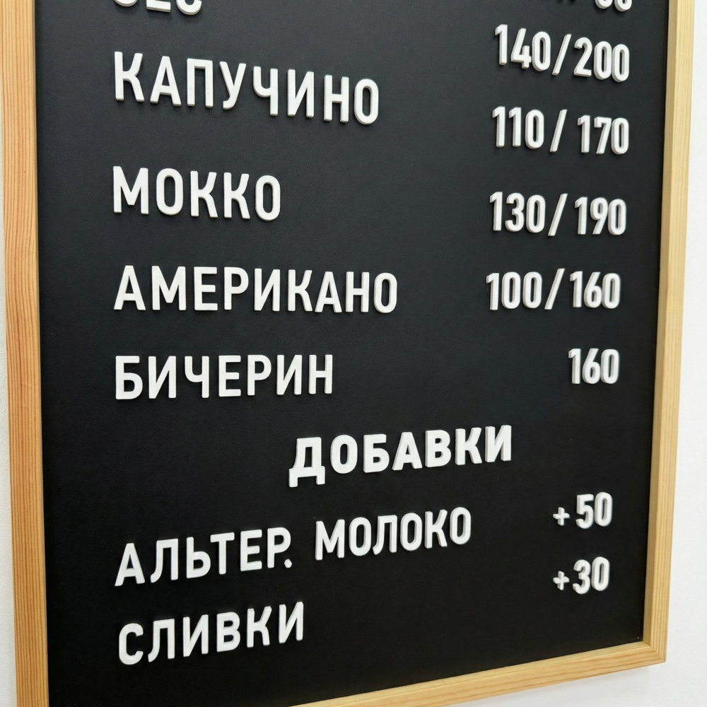 Наборное магнитное меню арт. U15