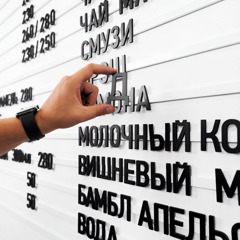 Магнитное настенное меню арт. U16
