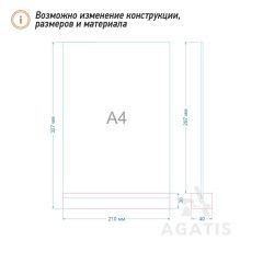 Менюхолдер L6