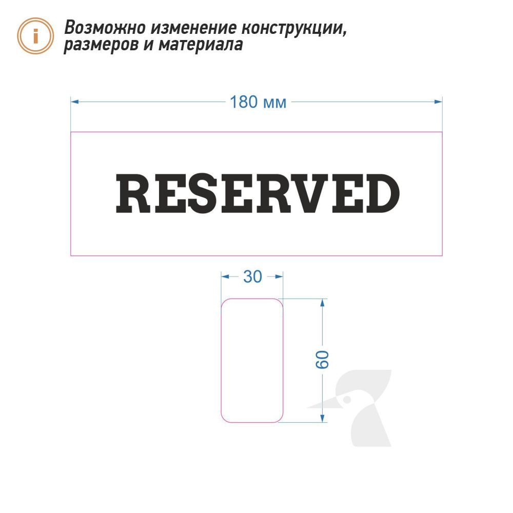 Настольный резерв L2