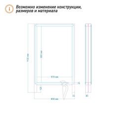 Штендер под печатный плакат R26