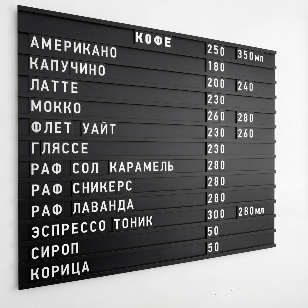 Наборное меню на щите арт. U5 (500 символов)