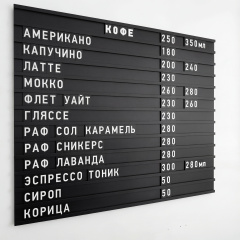 Наборное меню на щите арт. U5 (500 символов)