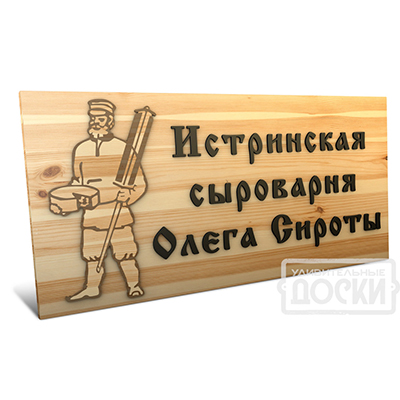 Деревянная вывеска X15