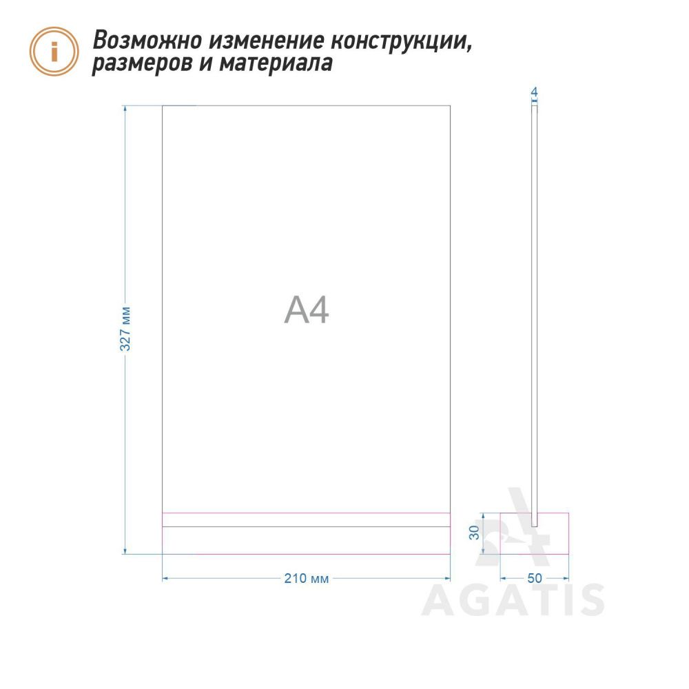 Подставка под меню L17