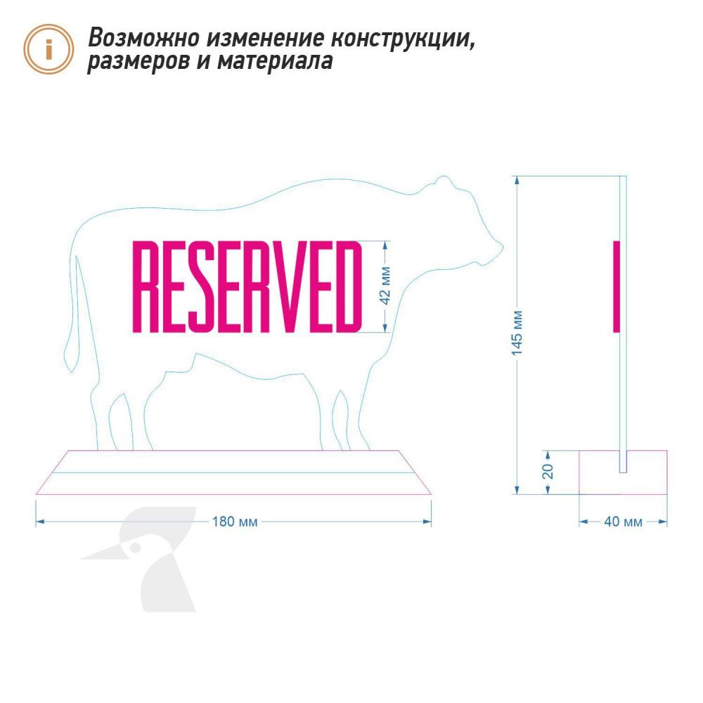 Табличка резерв L39