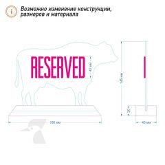 Табличка резерв L39