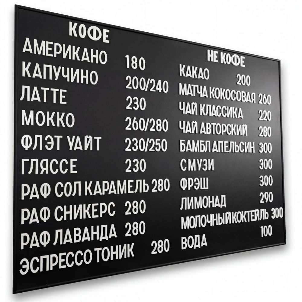 Магнитное настенное меню арт. U8