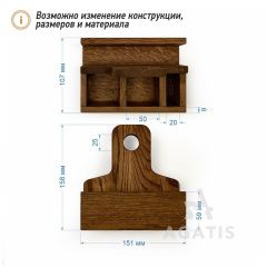 Подставка для специй и салфеток К95