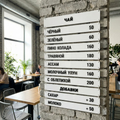Настенное наборное меню из дерева