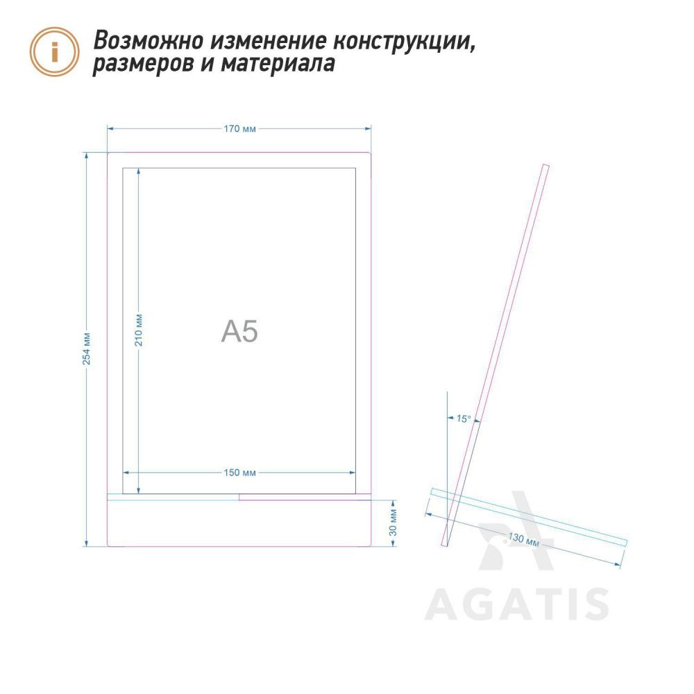 Подставка под меню L21