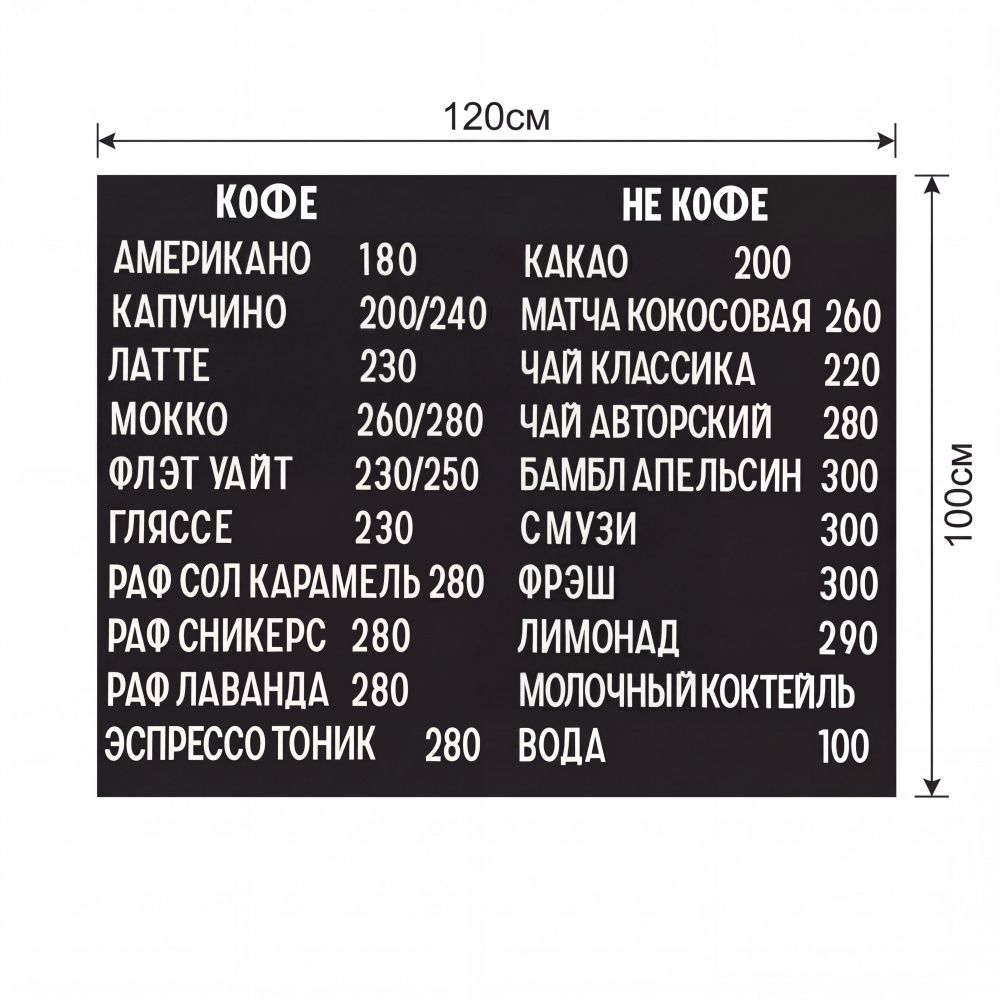 Магнитное настенное меню арт. U8