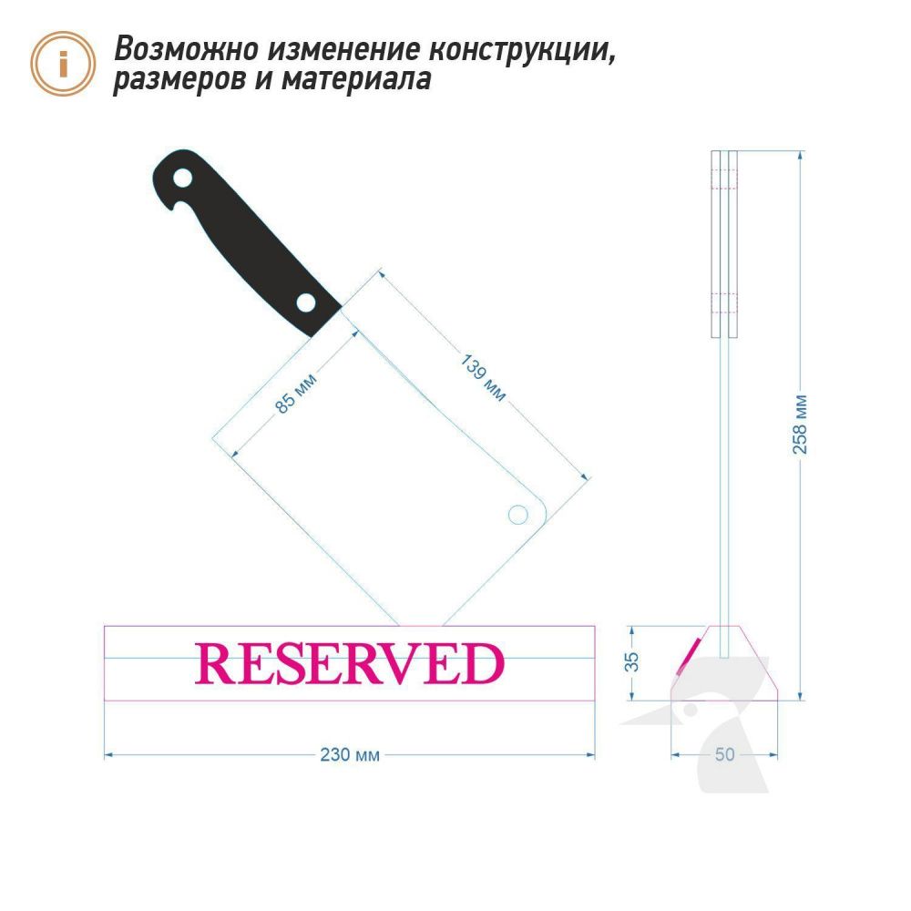 Резерв столика L25