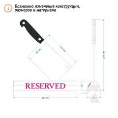 Резерв столика L25