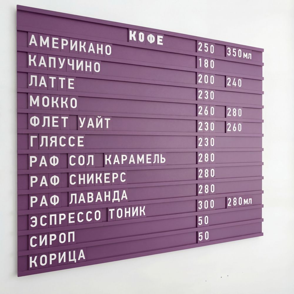 Наборное меню на стену арт. U5