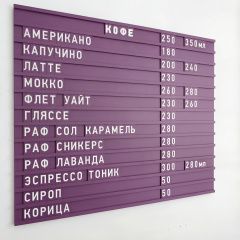 Наборное меню на стену арт. U5