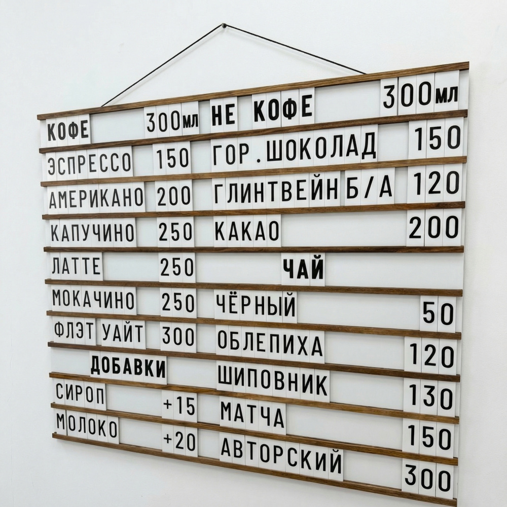 Наборное меню на щите арт. U6
