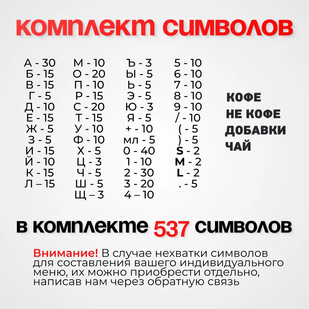 Наборное магнитное меню на щите арт. U8 (500 символов)