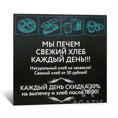 Доска с готовым оформлением F36