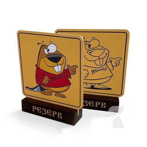 Табличка резерв стола L44