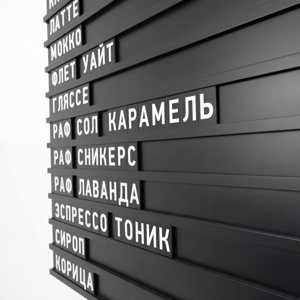 Наборное меню на щите арт. U5 (500 символов)