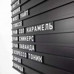 Наборное меню на щите арт. U5 (500 символов)