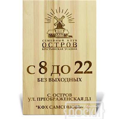 Деревянная табличка с надписью X16