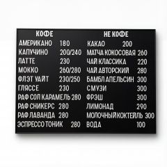 Магнитное настенное меню арт. U8