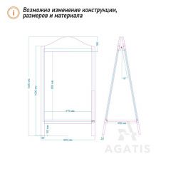 Деревянный меловой штендер R51