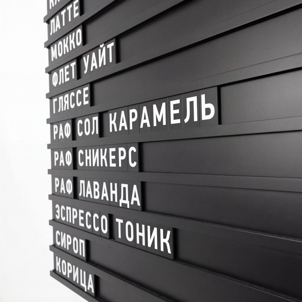 Наборное меню на стену арт. U5