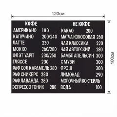Наборное магнитное меню на щите арт. U8 (500 символов)