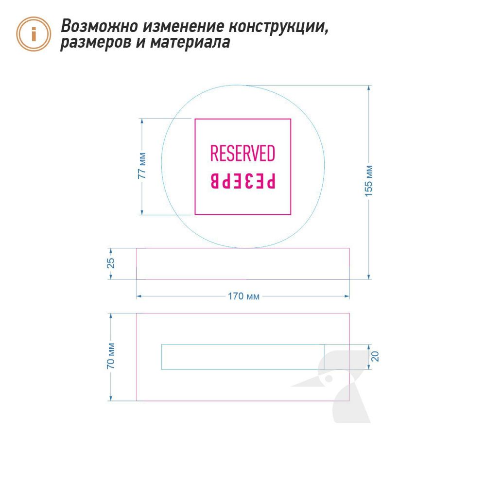 Резерв столика L26