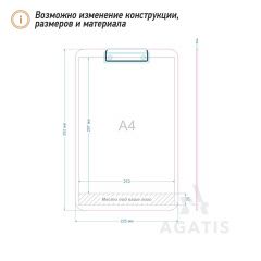 Планшет для меню G23