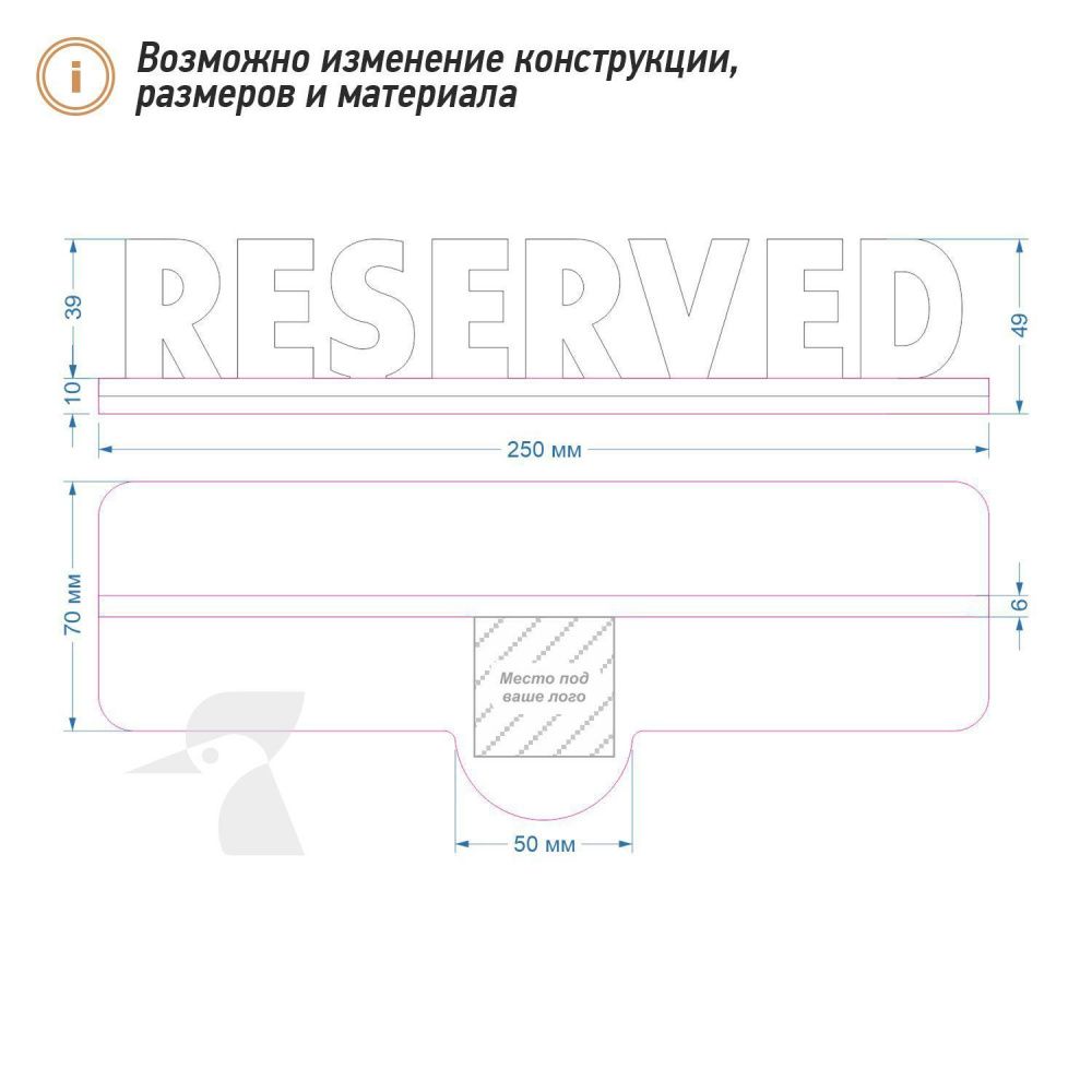 Резерв настольный для кафе L40