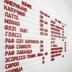 Магнитное наборное меню арт. U16 (500 символов)