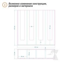 Органайзер для стаканов К63