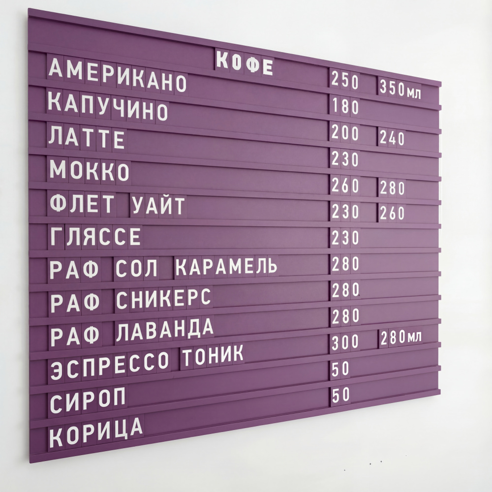 Наборное меню на щите арт. U5 (500 символов)