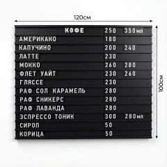 Наборное меню на щите арт. U5 (500 символов)