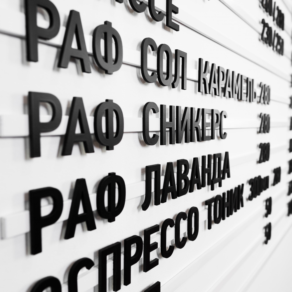 Магнитное наборное меню арт. U16 (500 символов)